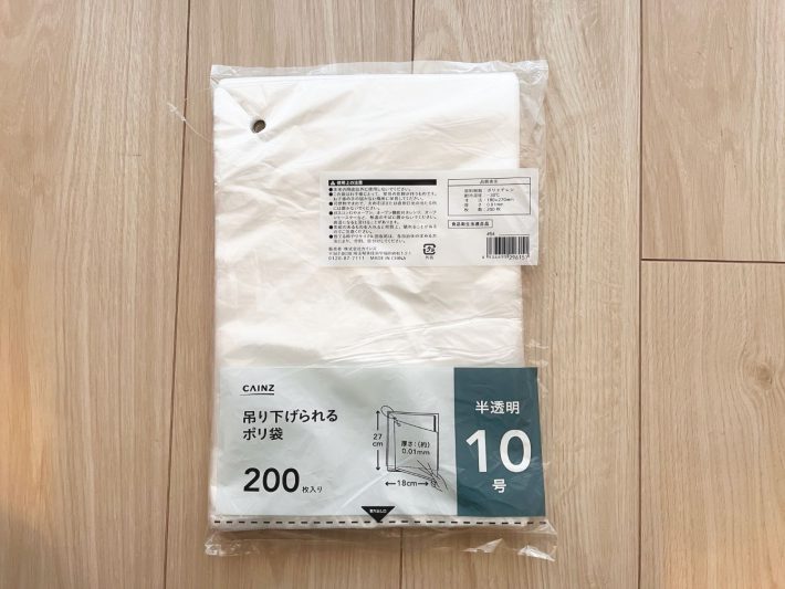 吊り下げられるポリ袋