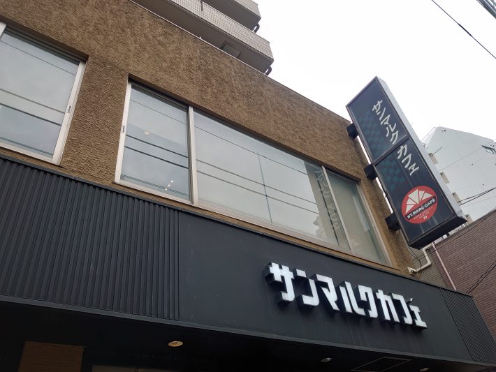 サンマルクカフェ