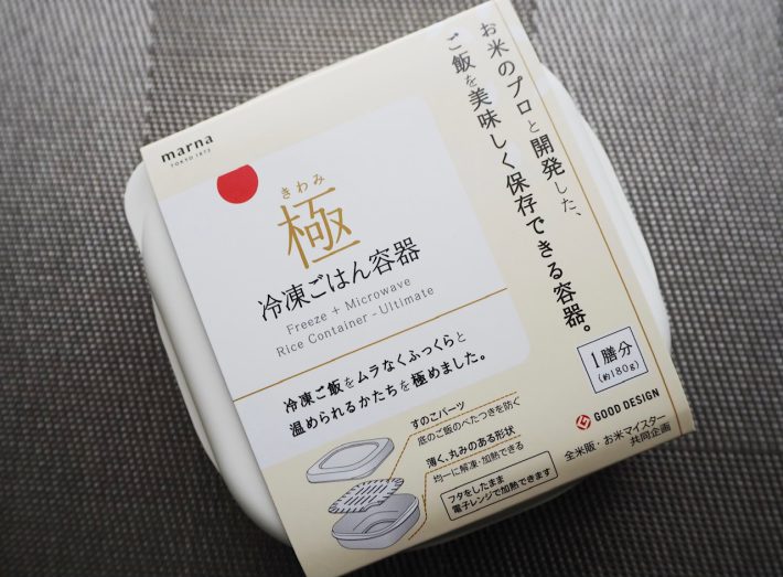 極 冷凍ごはん容器