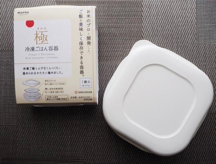 極 冷凍ごはん容器