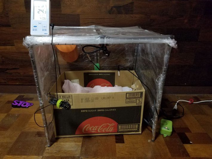 サーモスタッドで管理