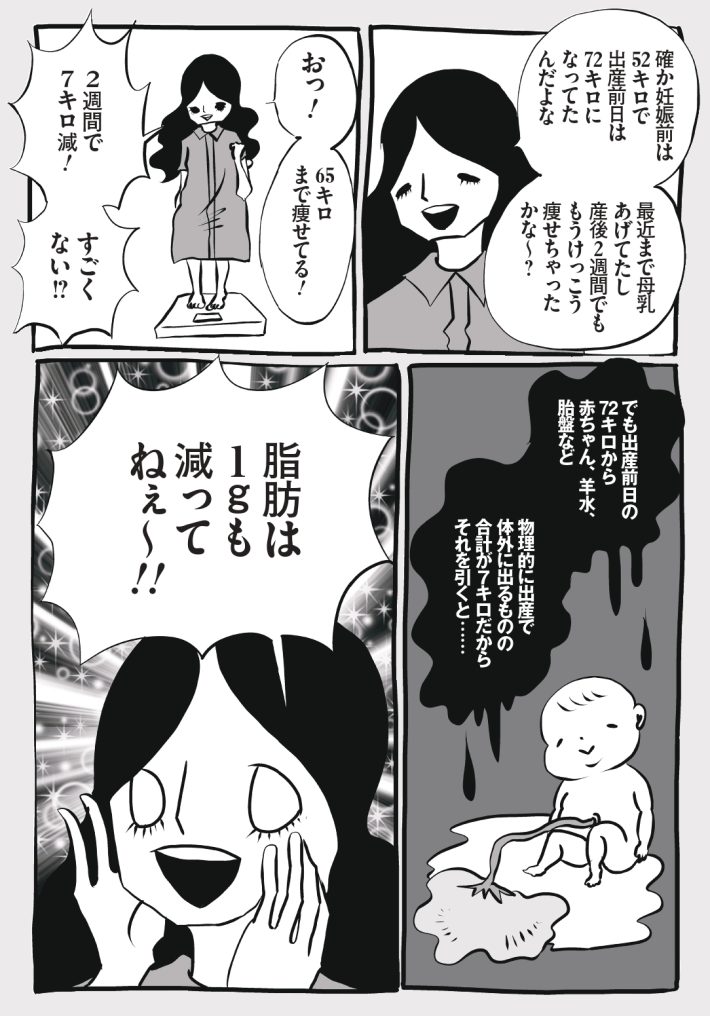 wagakochan51_page-0001