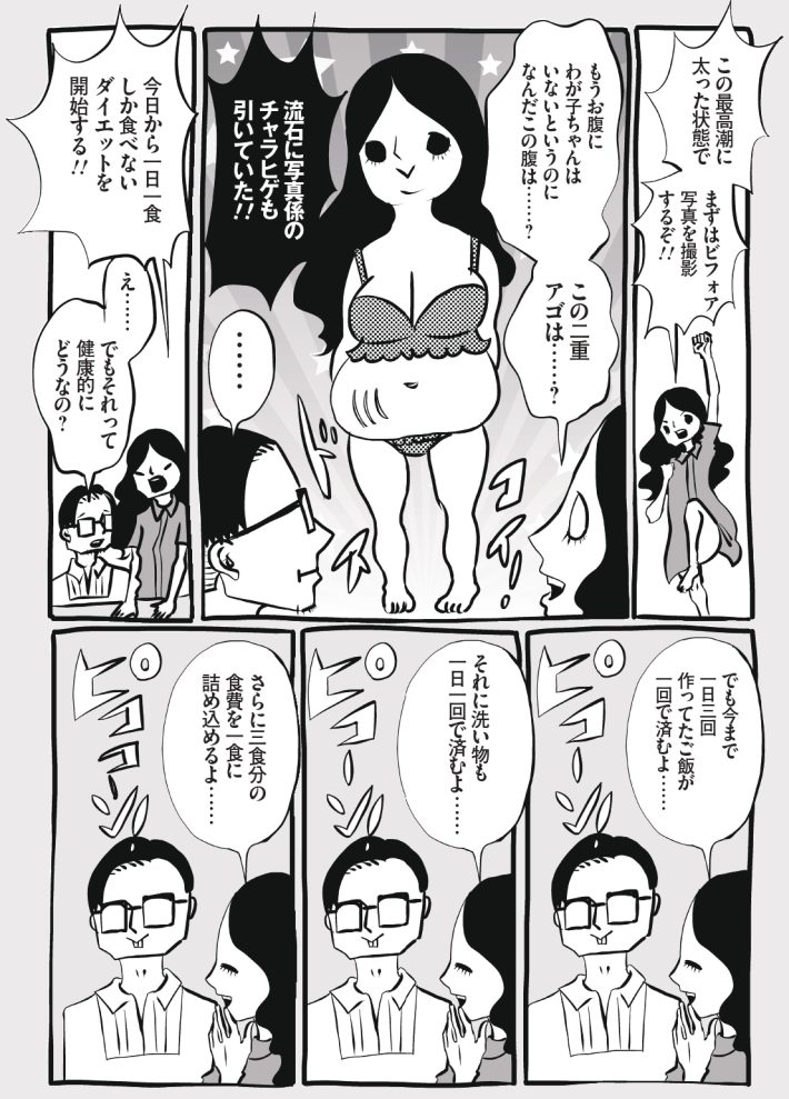 wagakochan51_page-0002