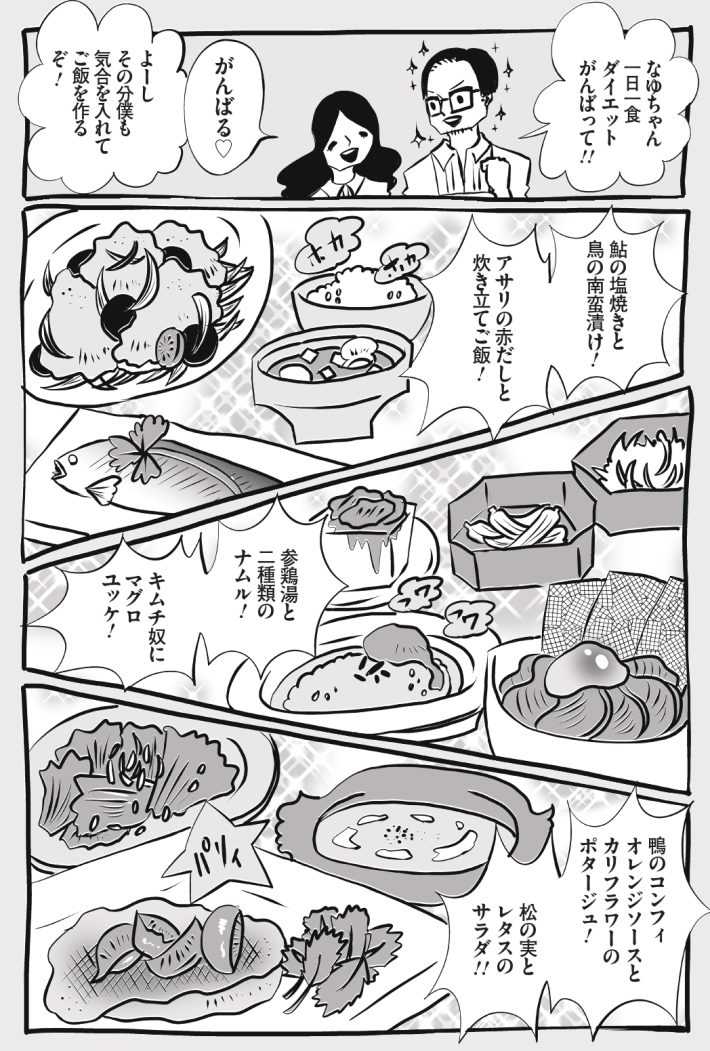 wagakochan51_page-0003