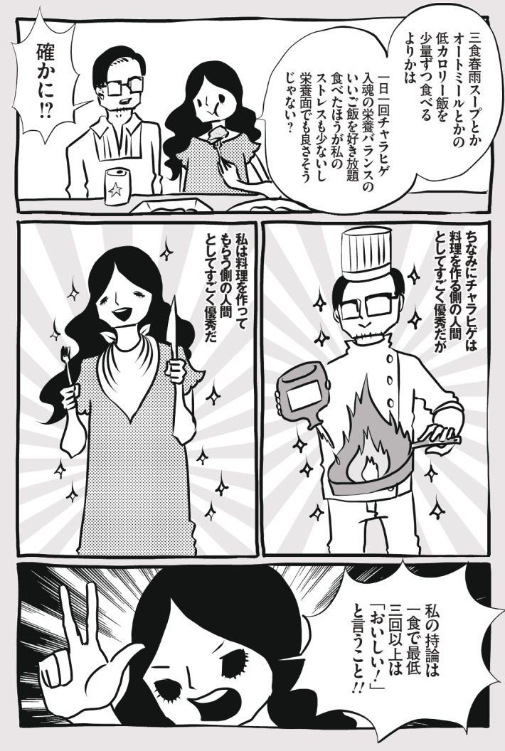 wagakochan51_page-0004