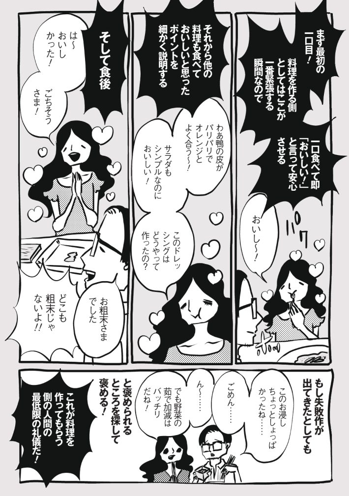 wagakochan51_page-0005