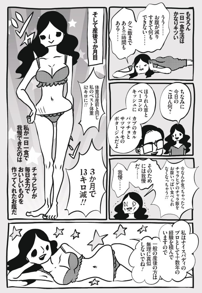 wagakochan51_page-0006