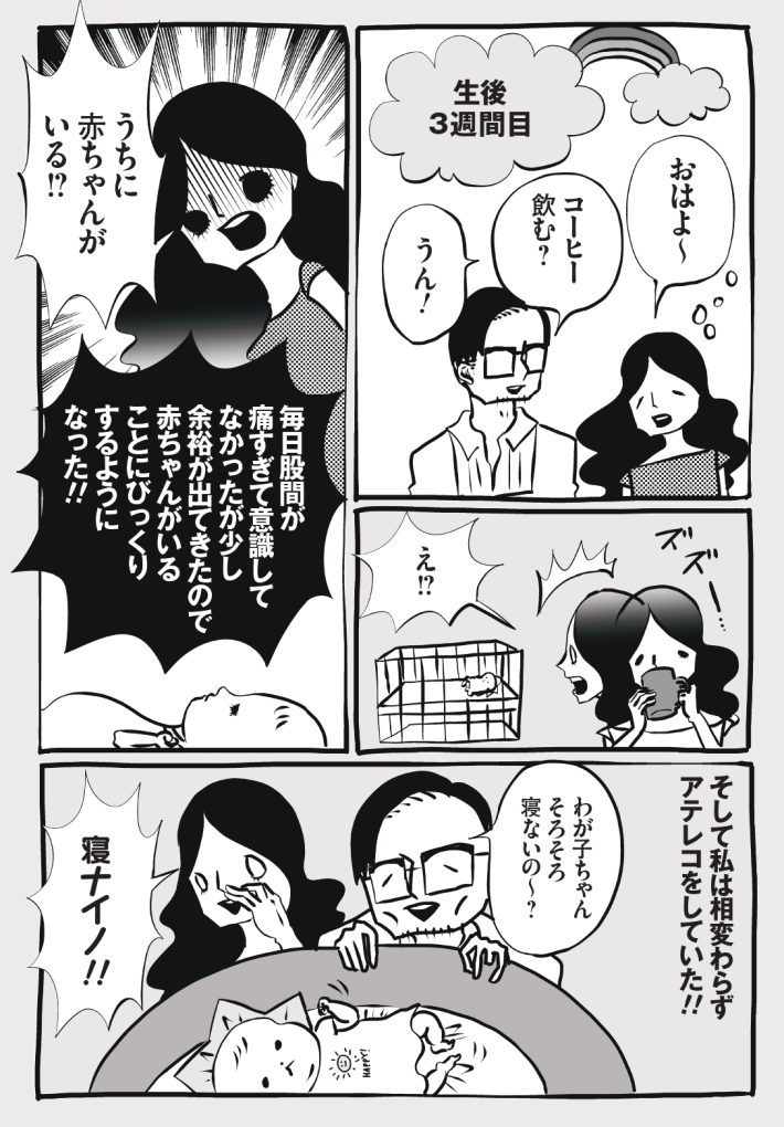 wagakochan52_page-0001
