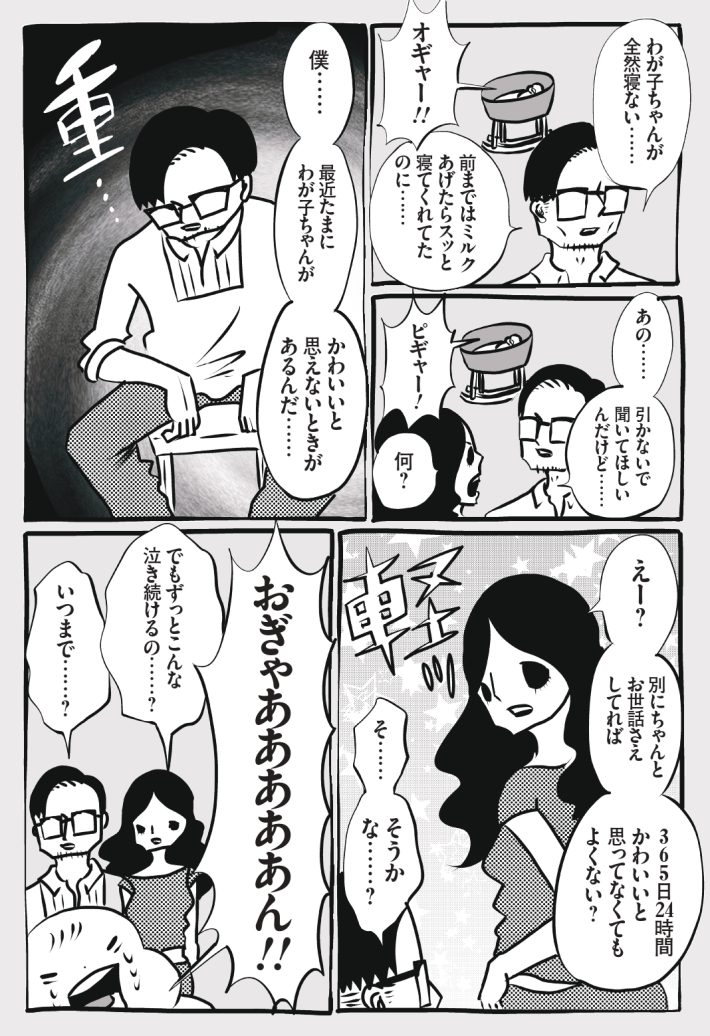 wagakochan52_page-0003