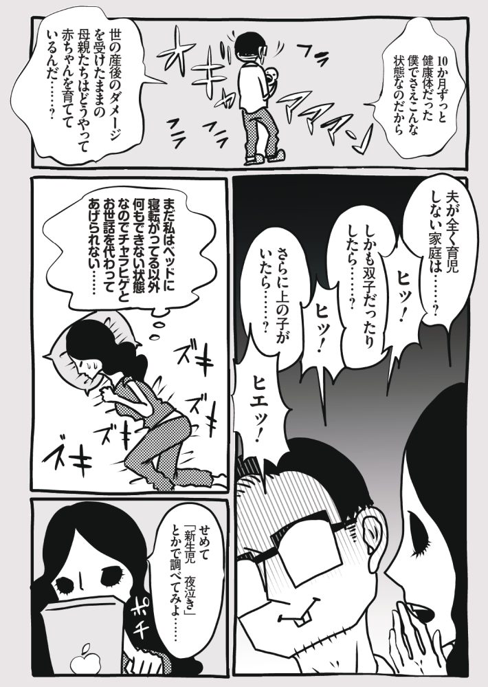 wagakochan52_page-0004