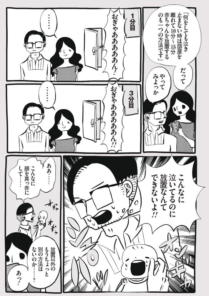 wagakochan52_page-0005
