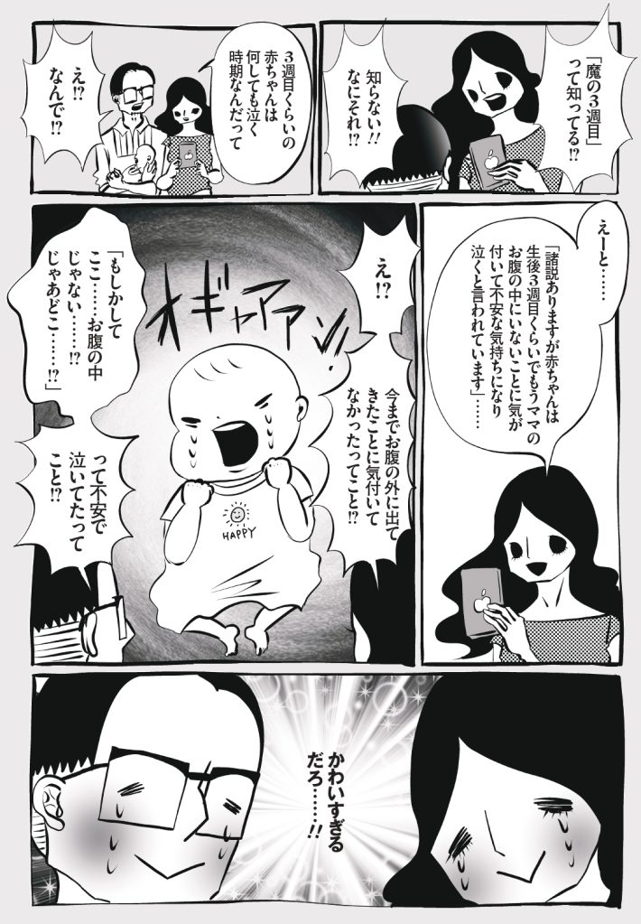 wagakochan52_page-0006