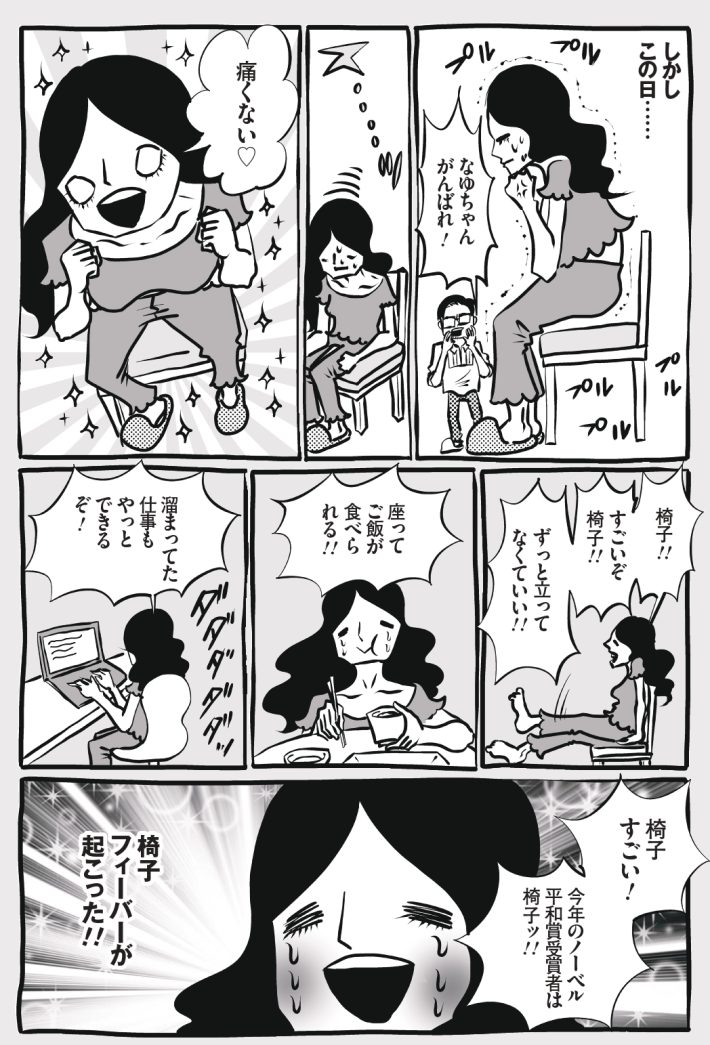 wagakochan53_page-0002