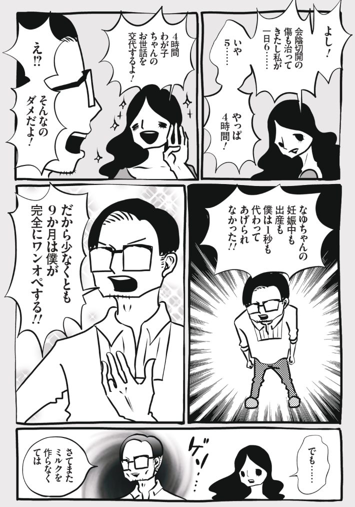wagakochan53_page-0003
