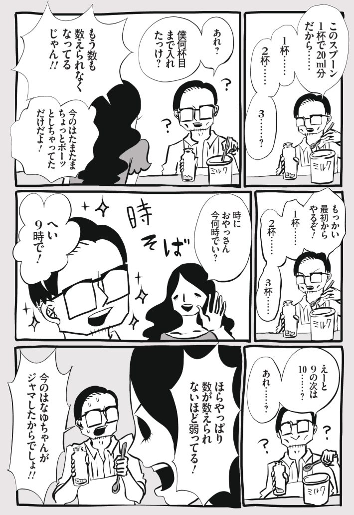 wagakochan53_page-0004