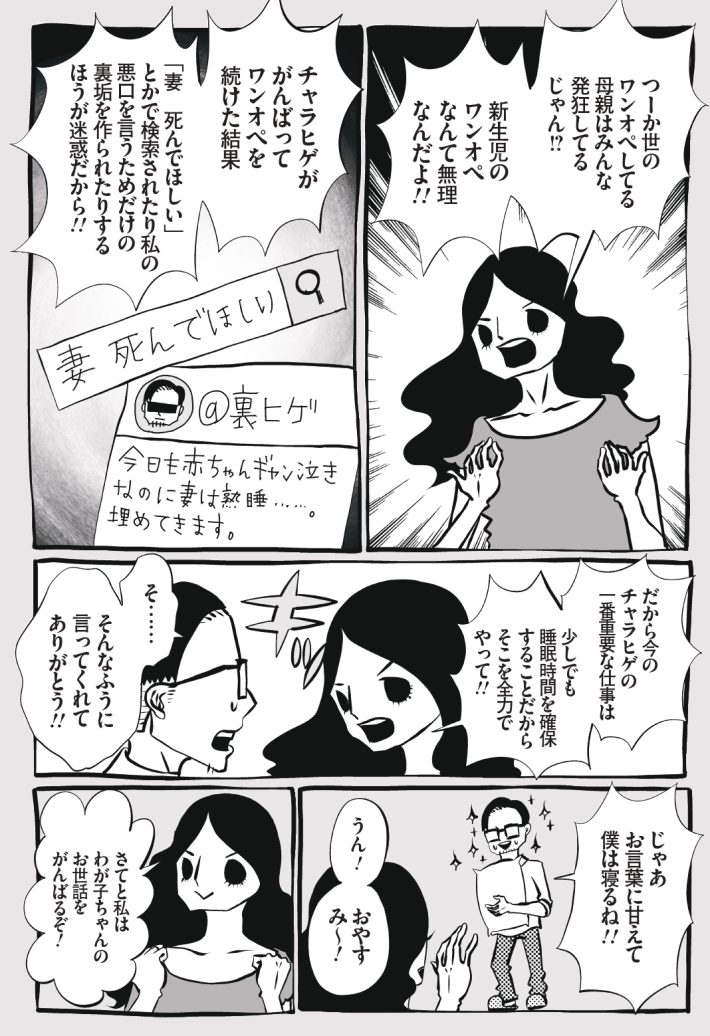 wagakochan53_page-0005