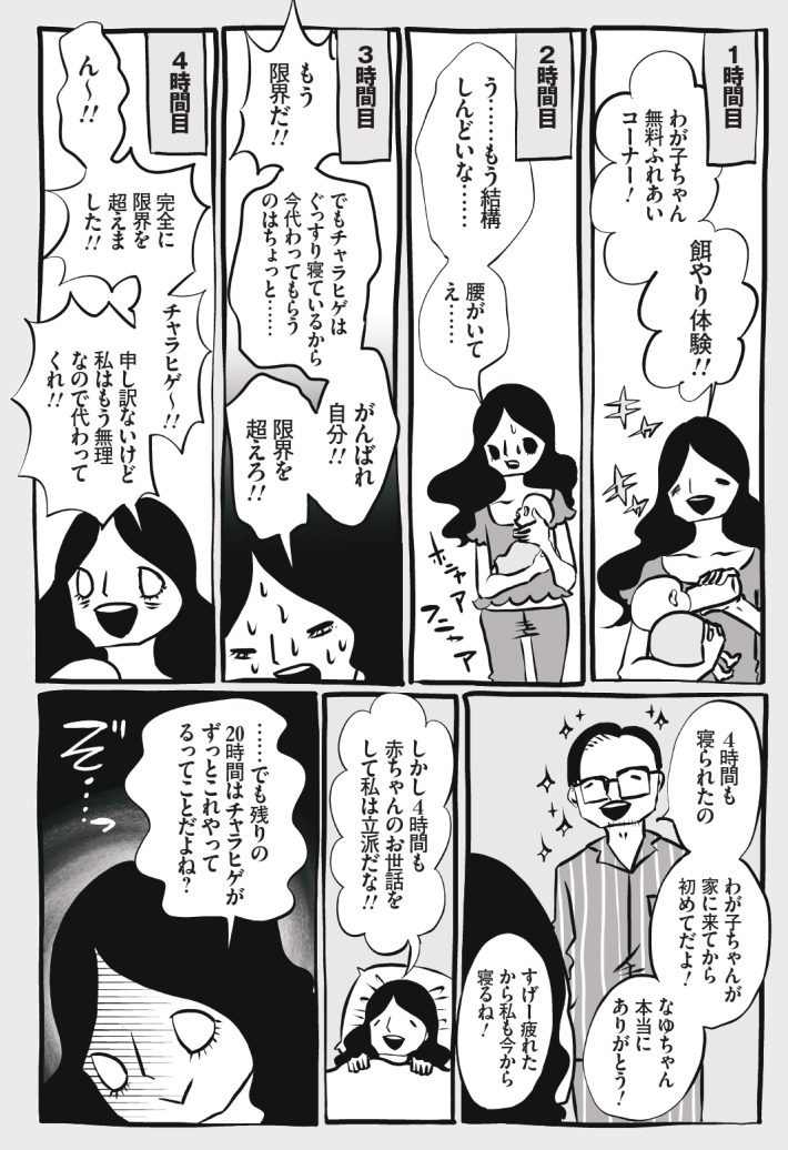 wagakochan53_page-0006