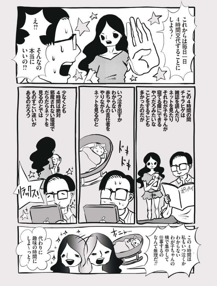 wagakochan54_page-0001