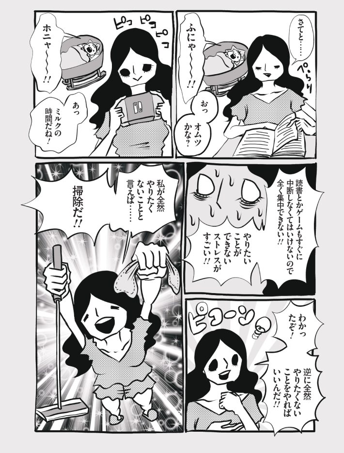 wagakochan54_page-0002