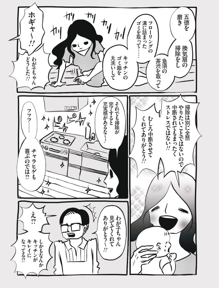 wagakochan54_page-0003