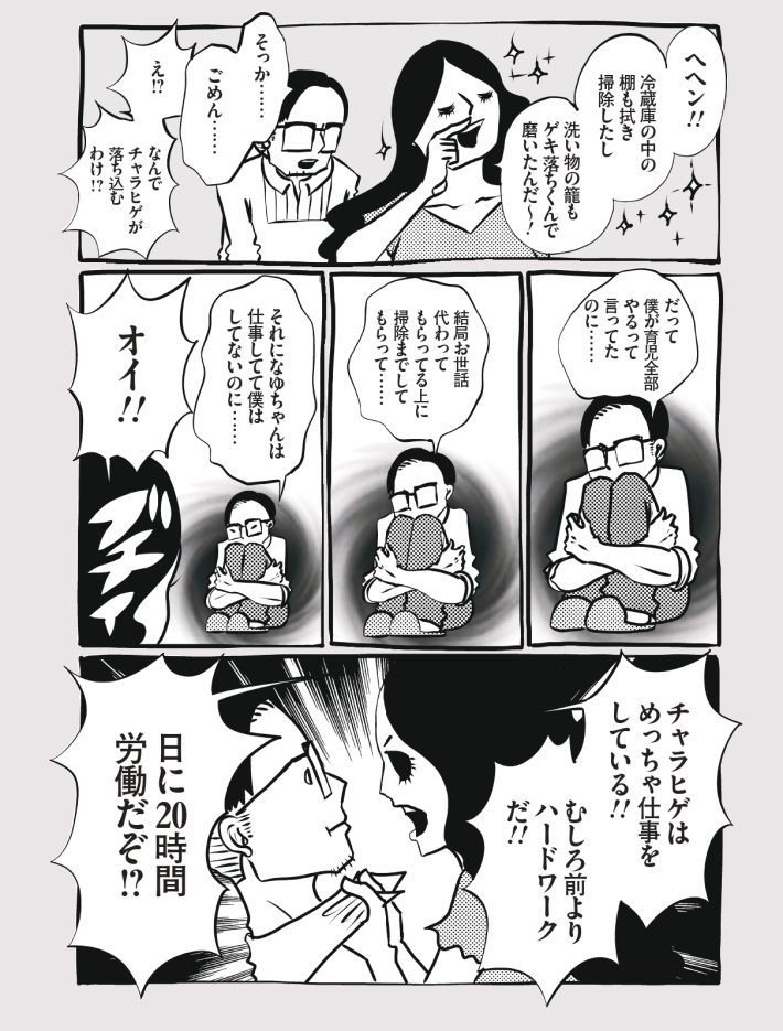 wagakochan54_page-0004