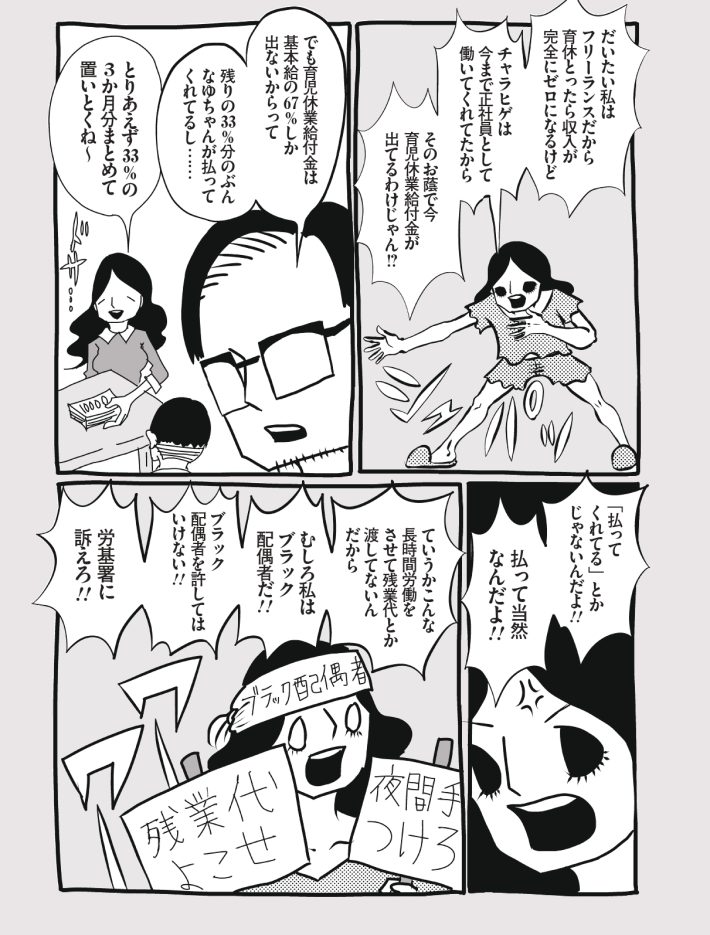 wagakochan54_page-0005