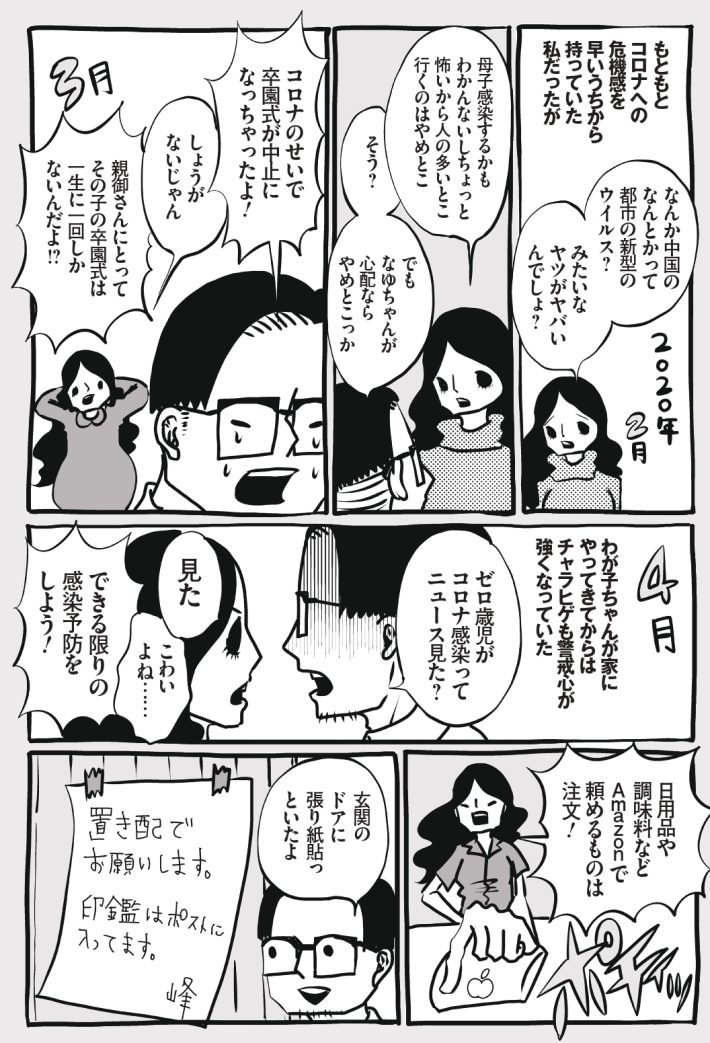 wagakochan55_page-0001