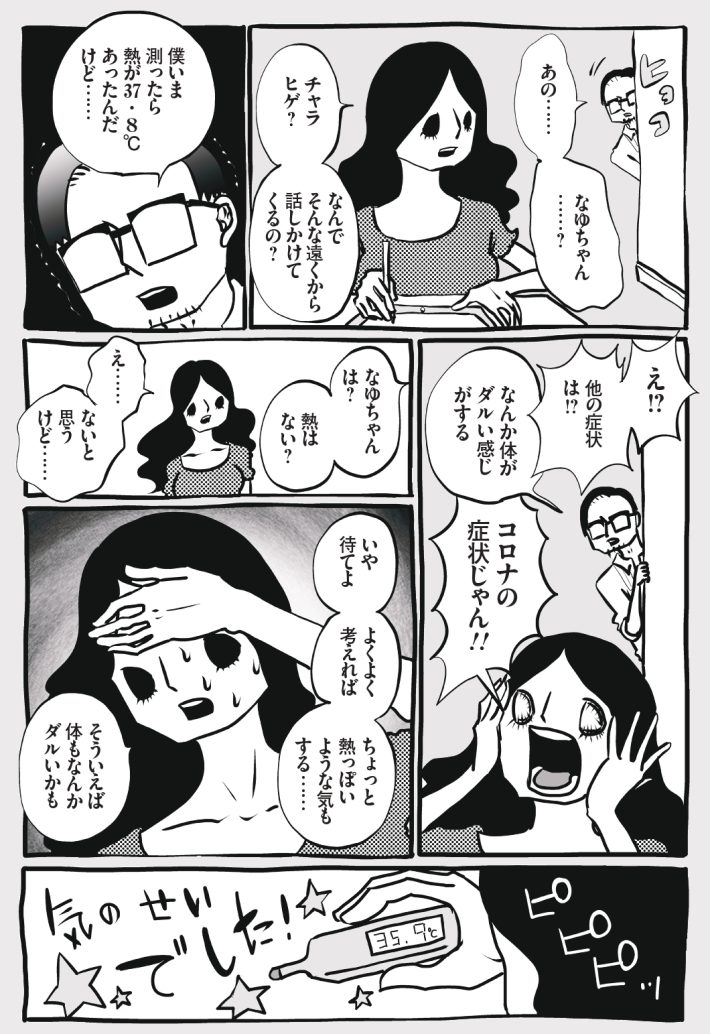 wagakochan55_page-0003