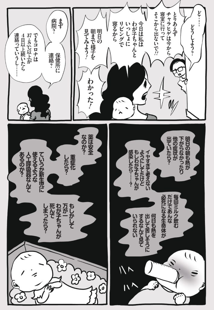 wagakochan55_page-0004