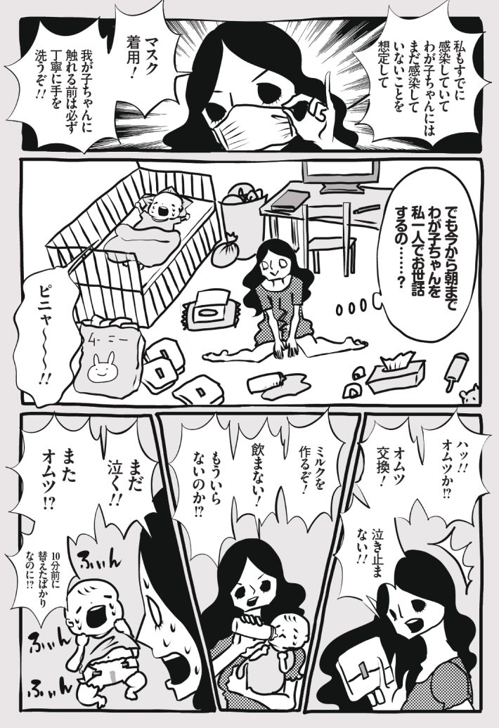 wagakochan55_page-0005