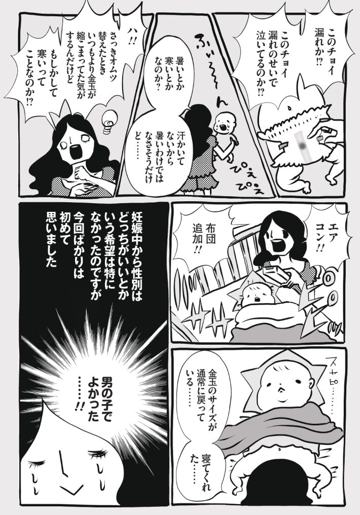wagakochan55_page-0006