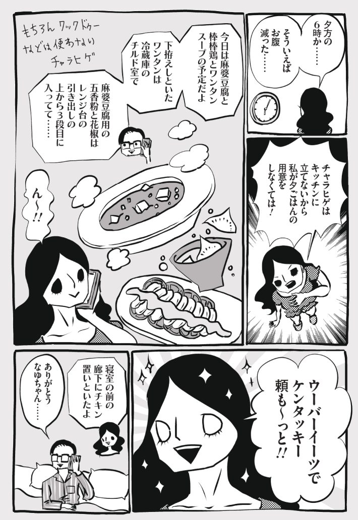wagakochan56_page-0001