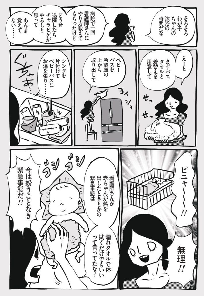 wagakochan56_page-0002