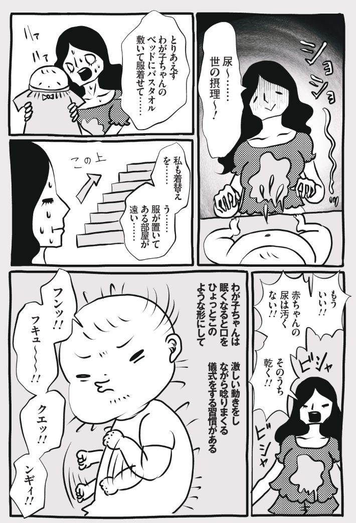 wagakochan56_page-0003
