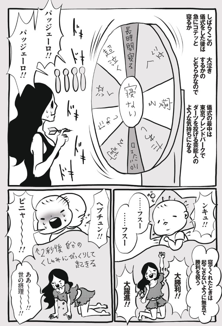 wagakochan56_page-0004
