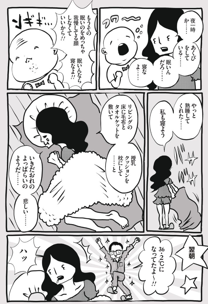 wagakochan56_page-0005
