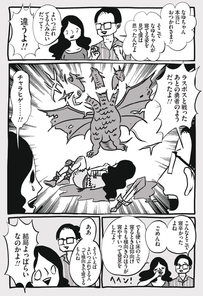 wagakochan56_page-0006