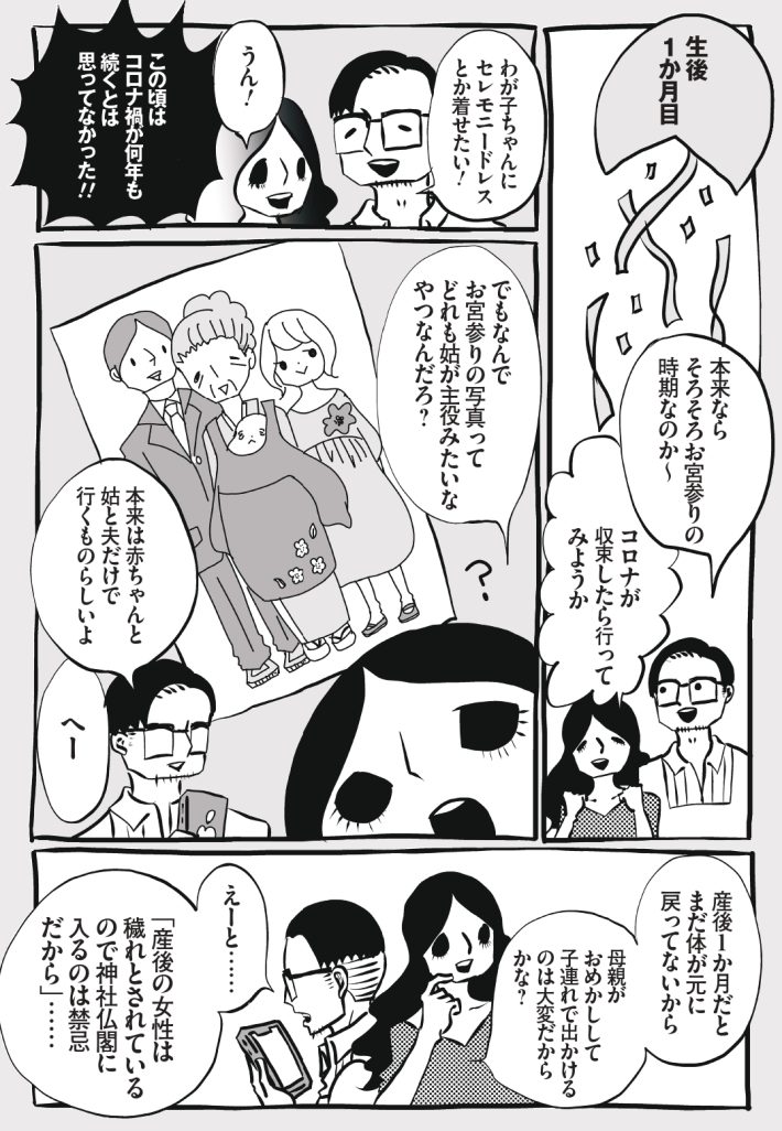 wagakochan57_page-0001