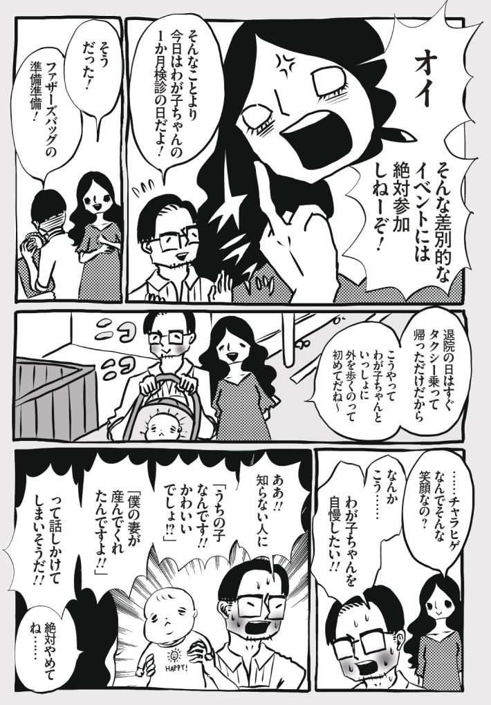 wagakochan57_page-0002