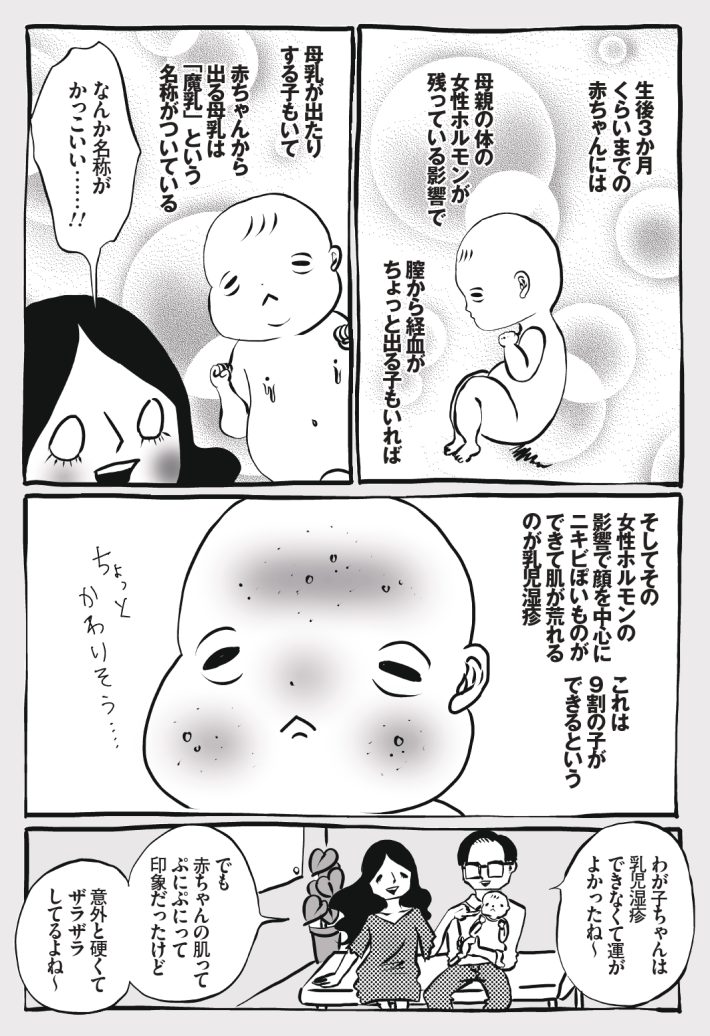 wagakochan57_page-0003