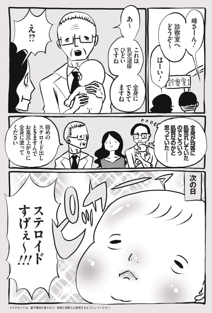 wagakochan57_page-0004