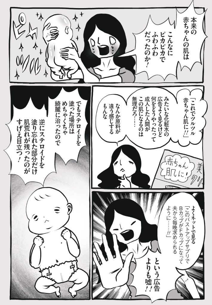 wagakochan57_page-0005