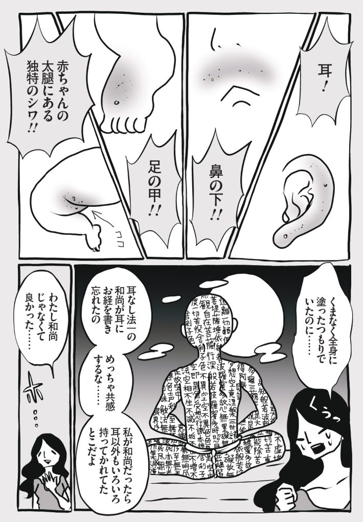 wagakochan57_page-0006