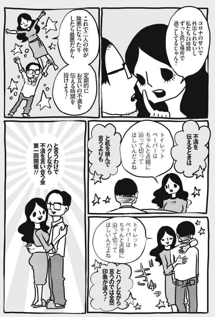 wagakochan58_page-0001