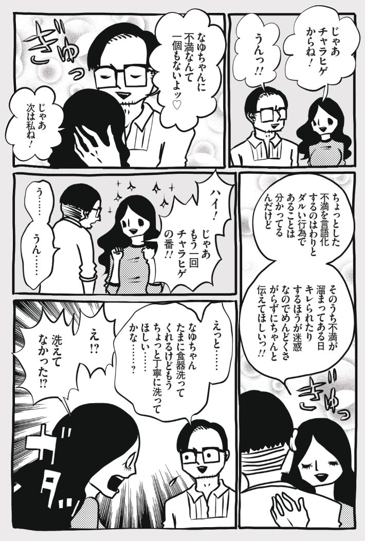 wagakochan58_page-0002