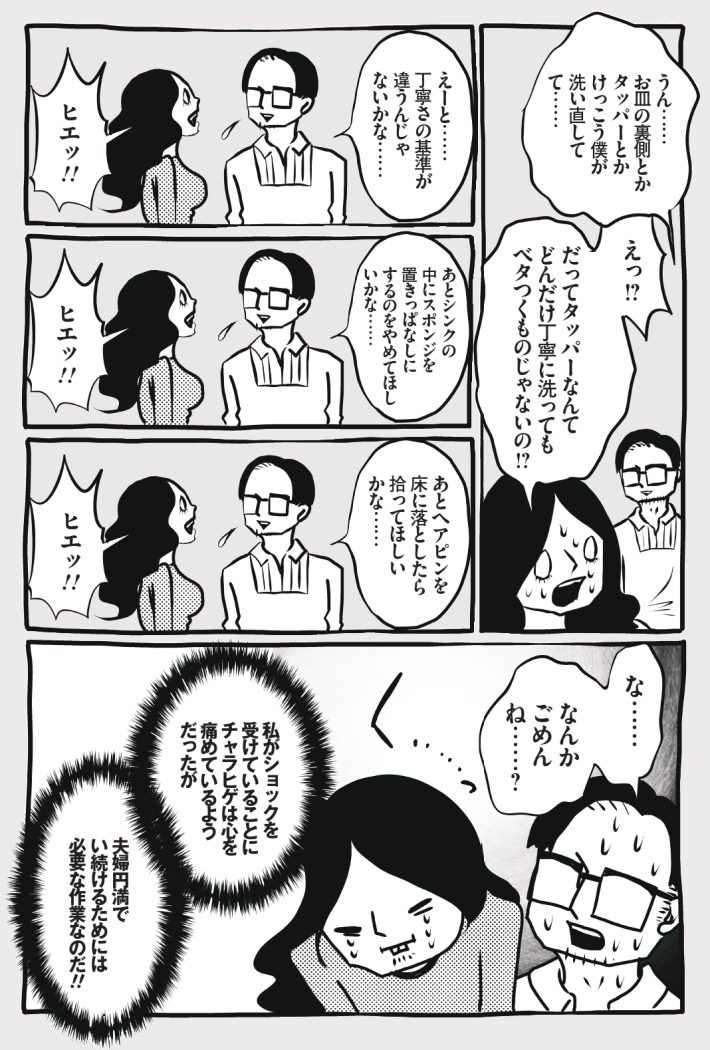 wagakochan58_page-0003