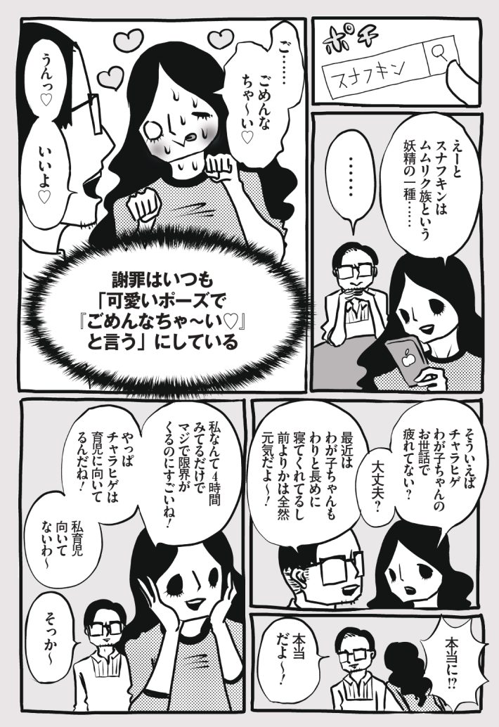 wagakochan58_page-0005