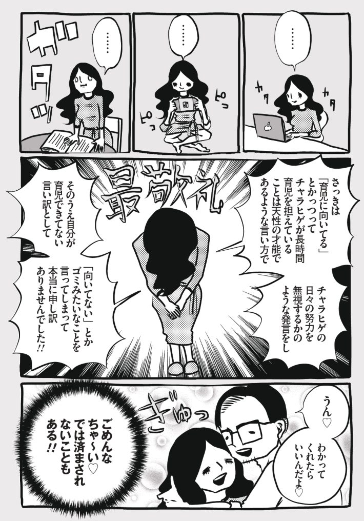 wagakochan58_page-0006
