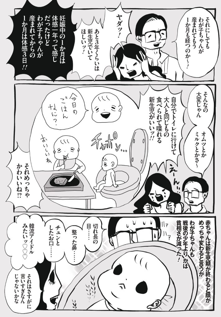 wagakochan59_page-0001