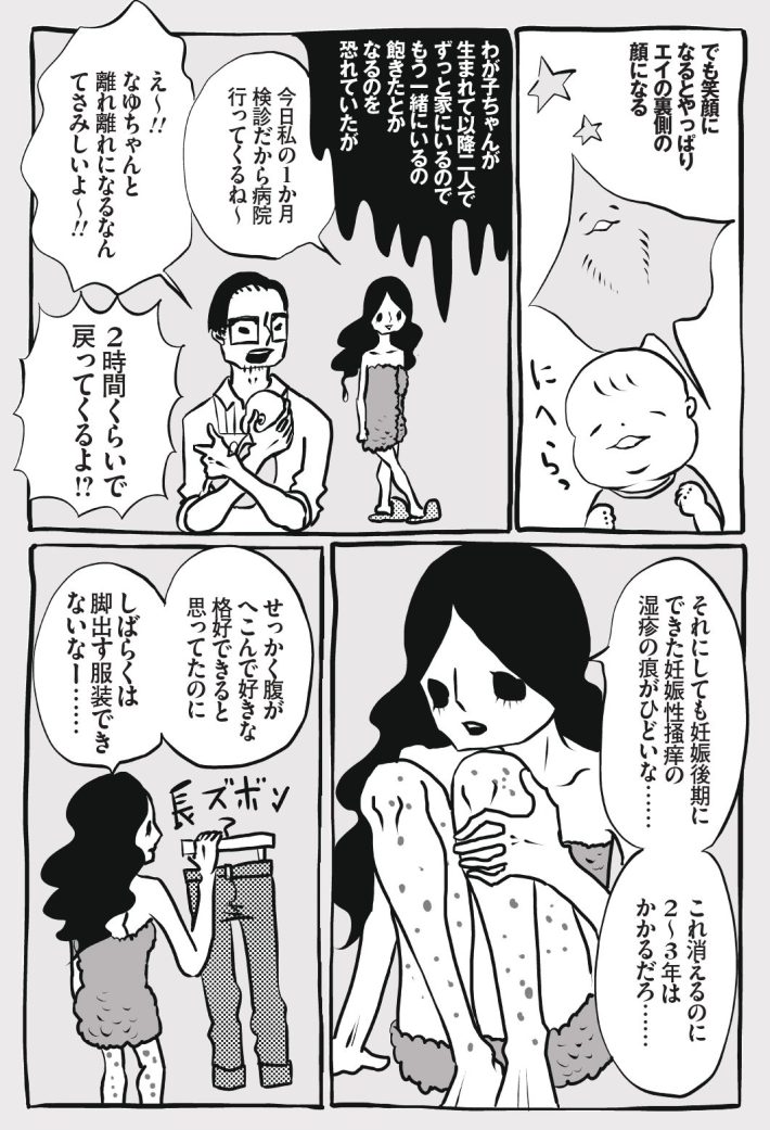 wagakochan59_page-0002